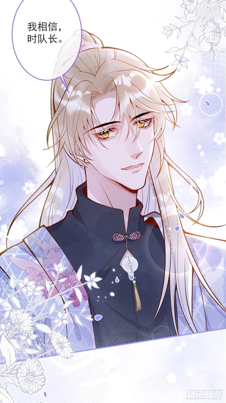 沁你入怀 - 35-激烈！公盘开始！ - 第54张图