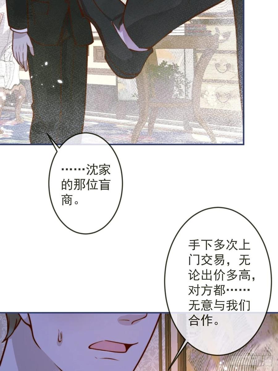 沁你入怀 - 35-激烈！公盘开始！ - 第6张图