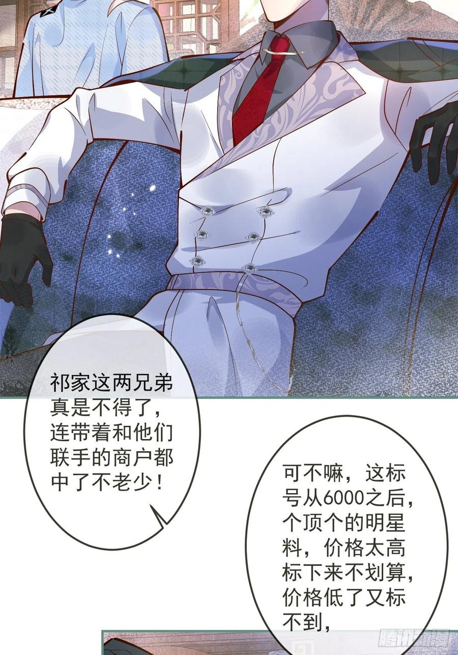 沁你入怀 - 36-帝王绿。 - 第5张图