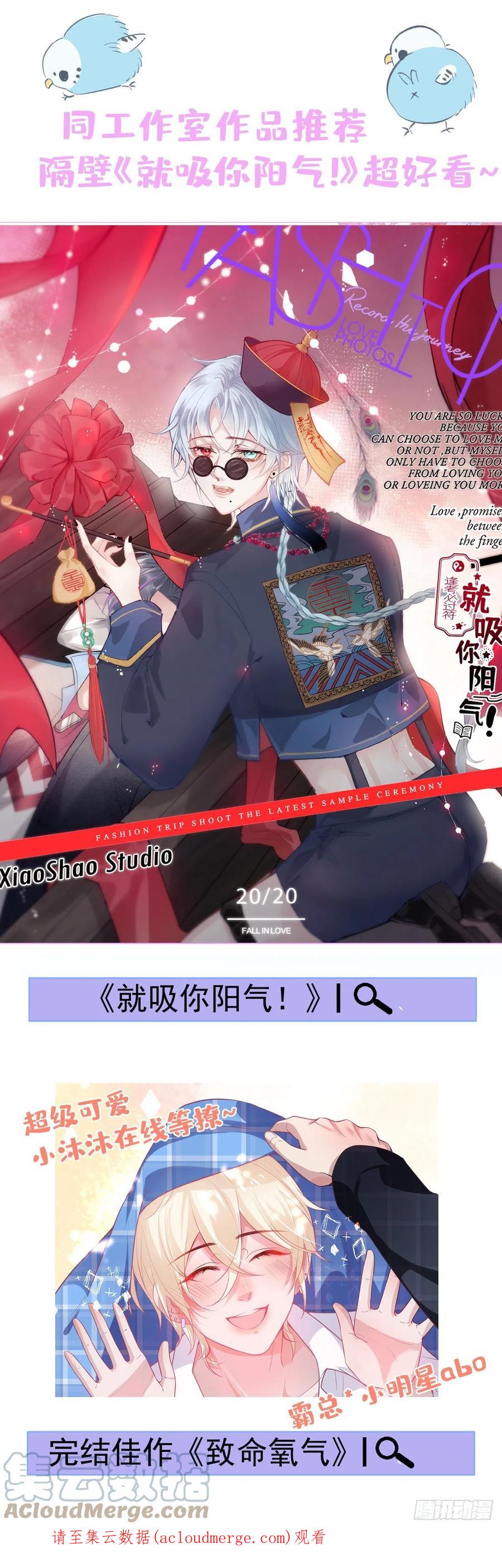 沁你入怀 - 36-帝王绿。 - 第70张图