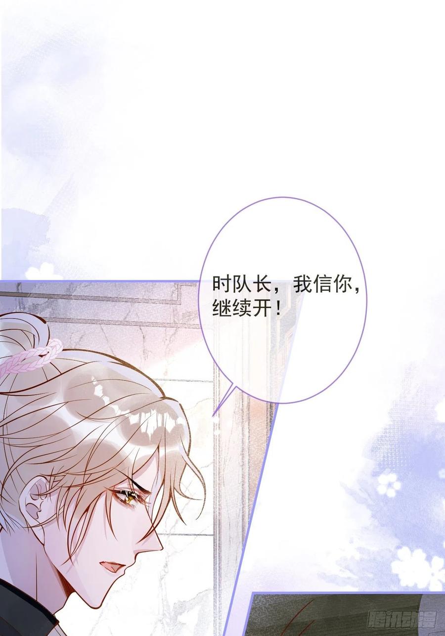 沁你入怀 - 36-帝王绿。 - 第51张图