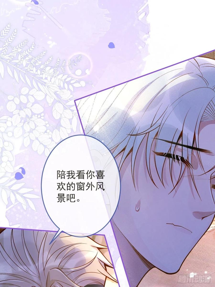 沁你入怀 - 36-帝王绿。 - 第26张图