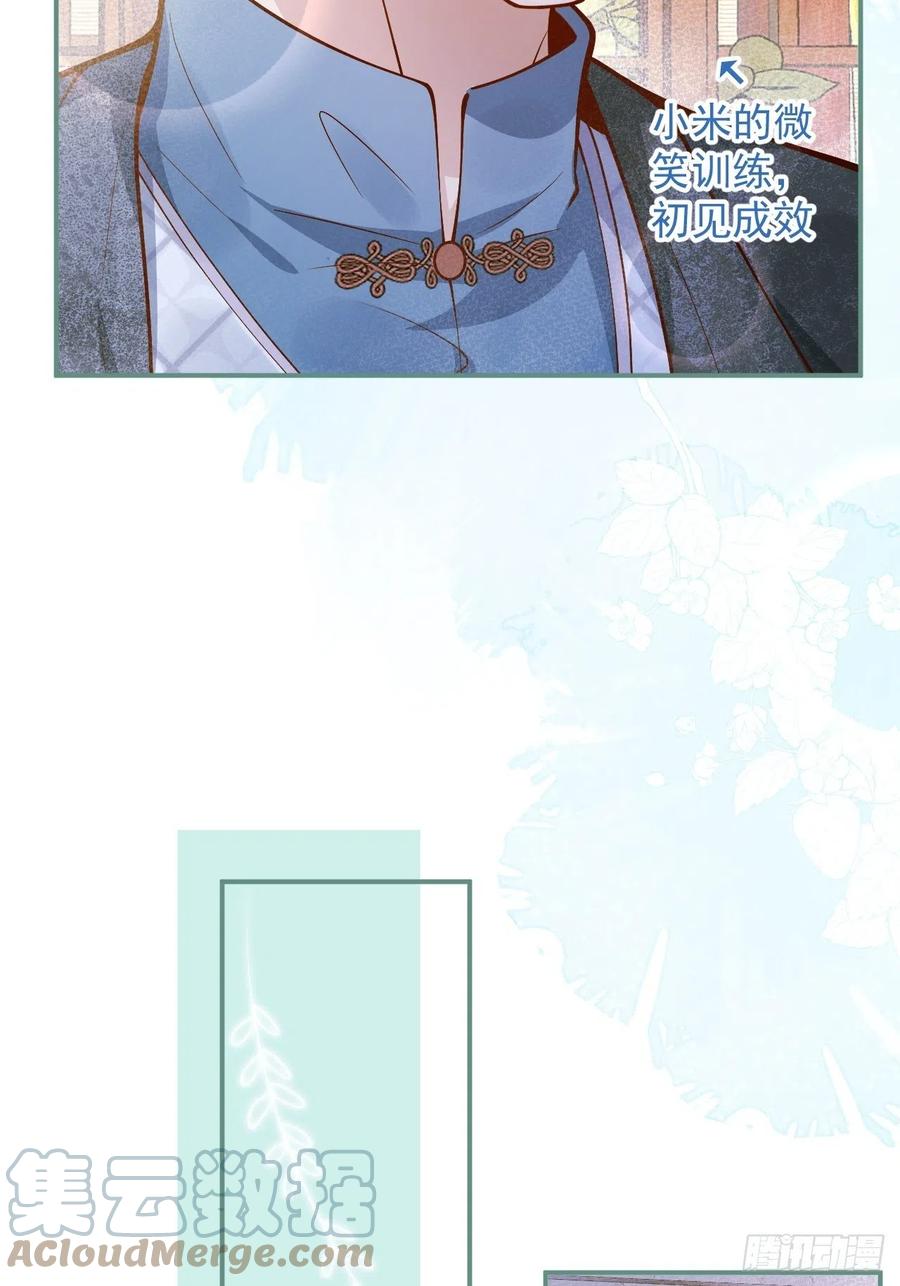 沁你入怀 - 36-帝王绿。 - 第37张图