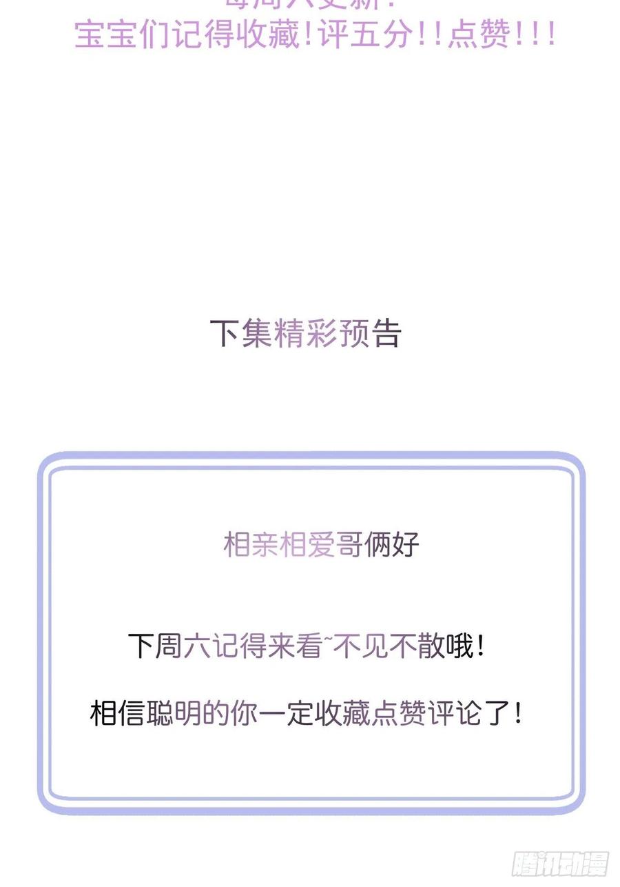 沁你入怀 - 36-帝王绿。 - 第62张图