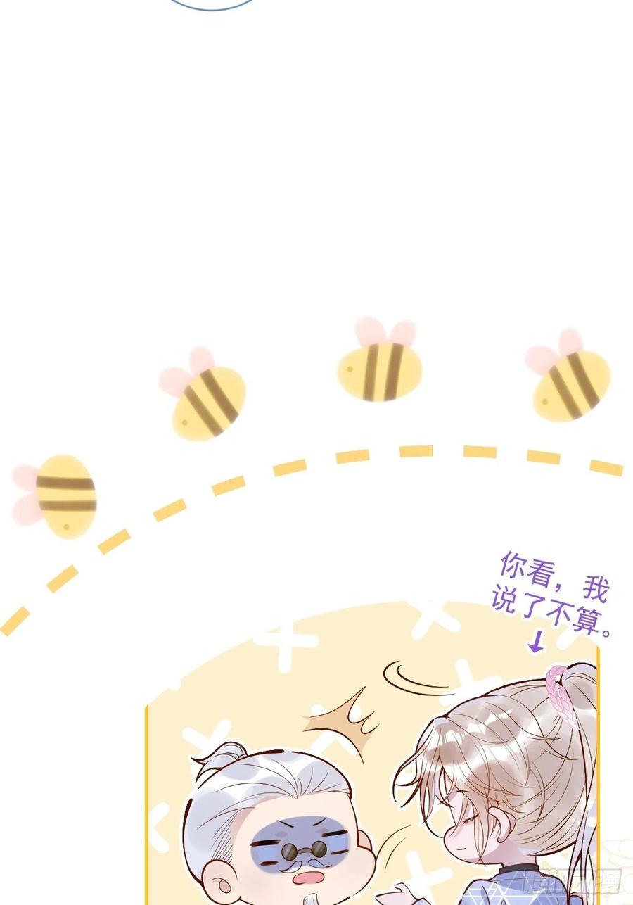 沁你入怀 - 36-帝王绿。 - 第32张图