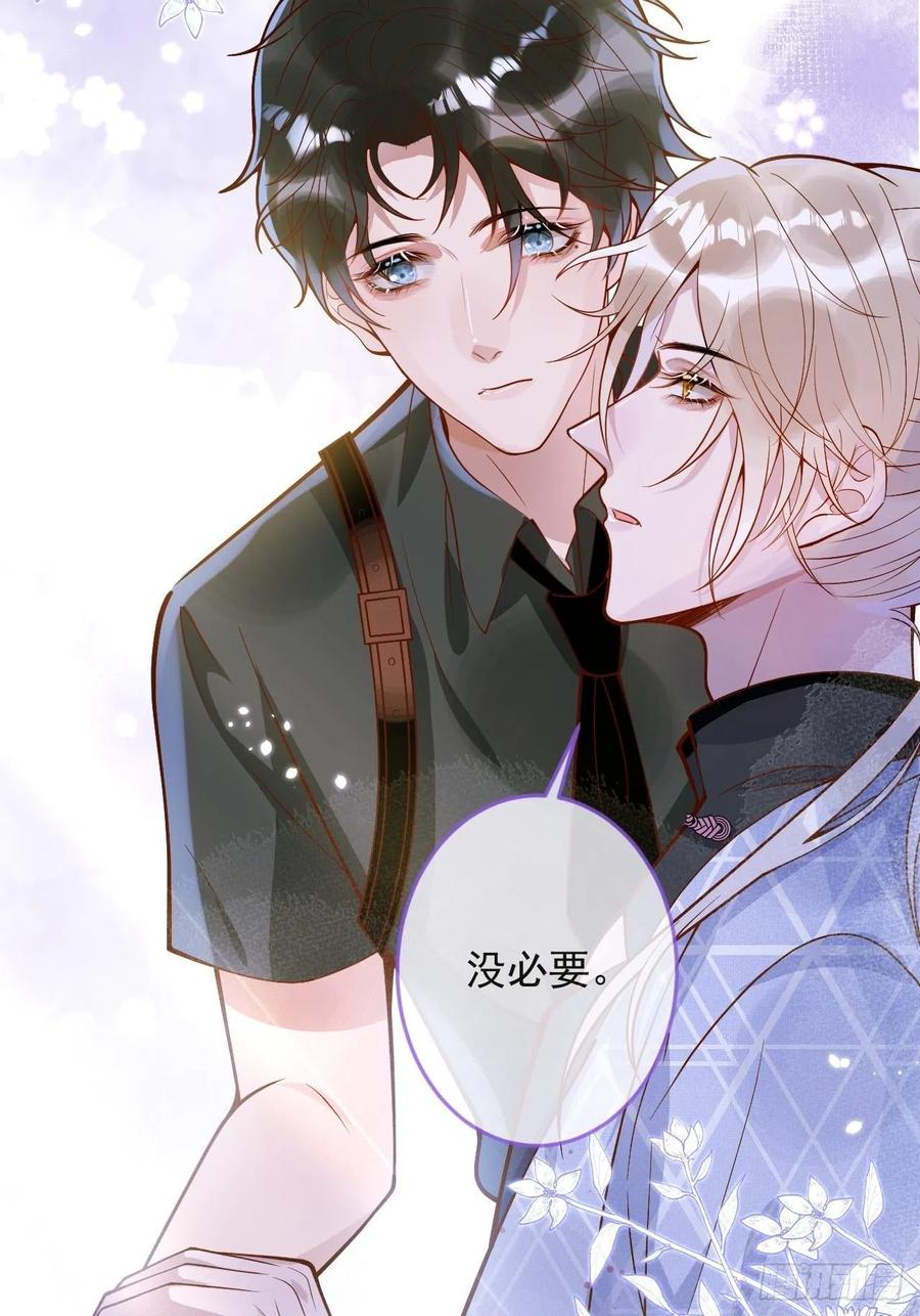 沁你入怀 - 36-帝王绿。 - 第11张图