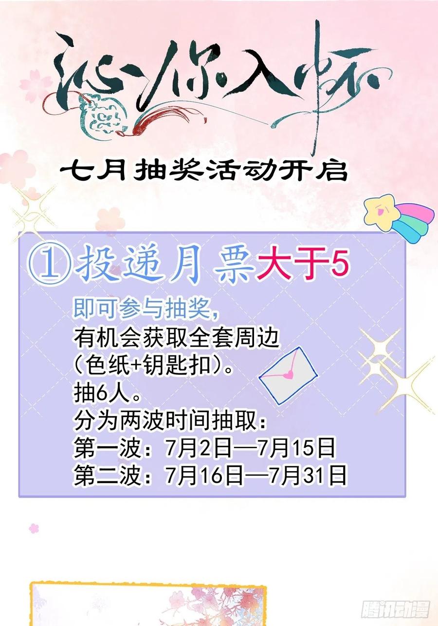 沁你入怀 - 36-帝王绿。 - 第66张图