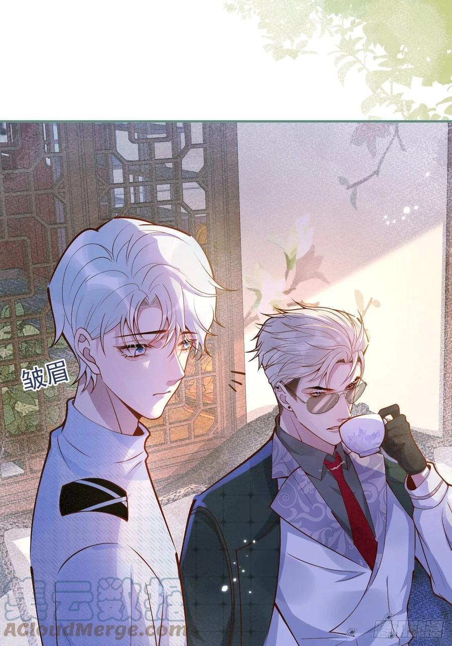 沁你入怀 - 36-帝王绿。 - 第16张图