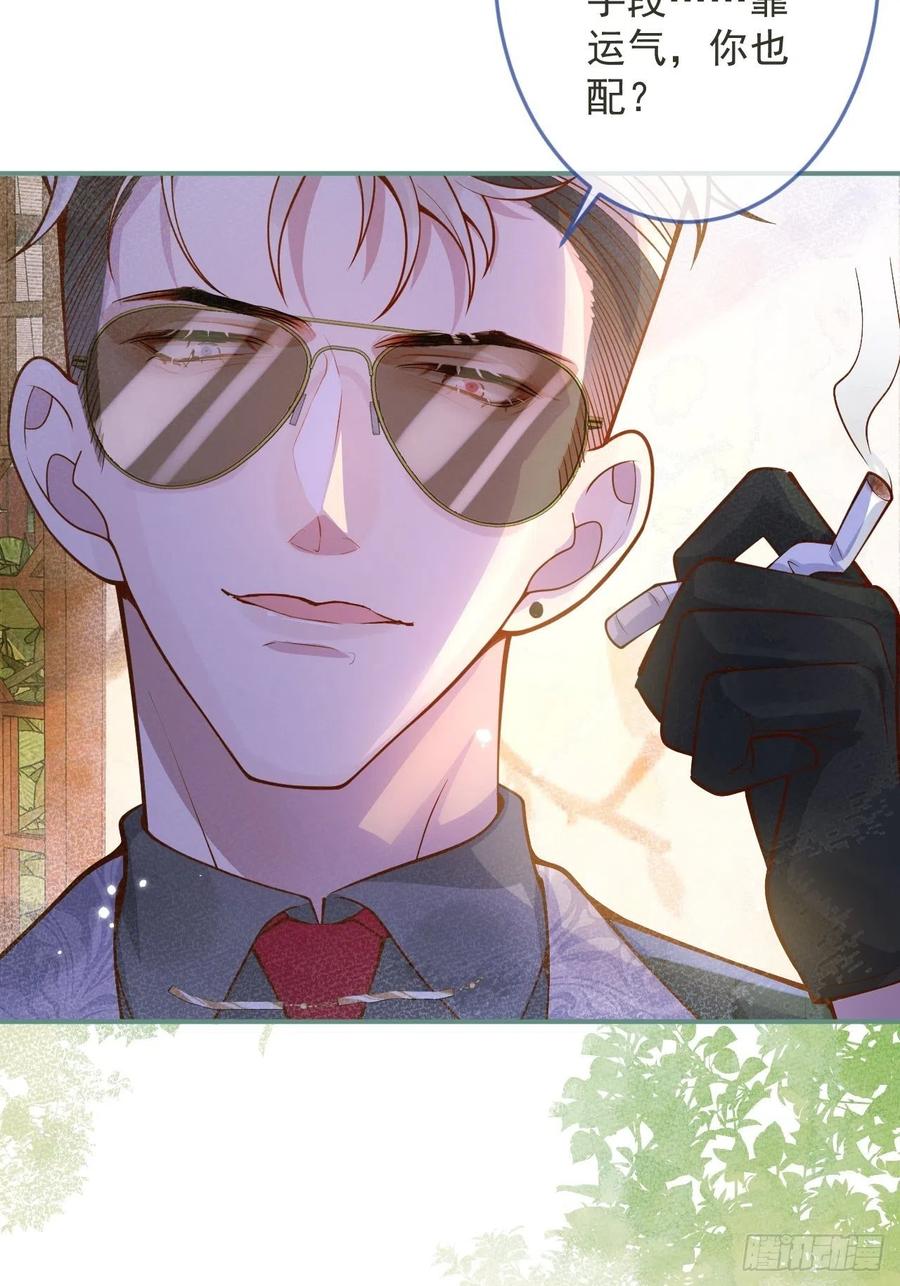 沁你入怀 - 36-帝王绿。 - 第15张图