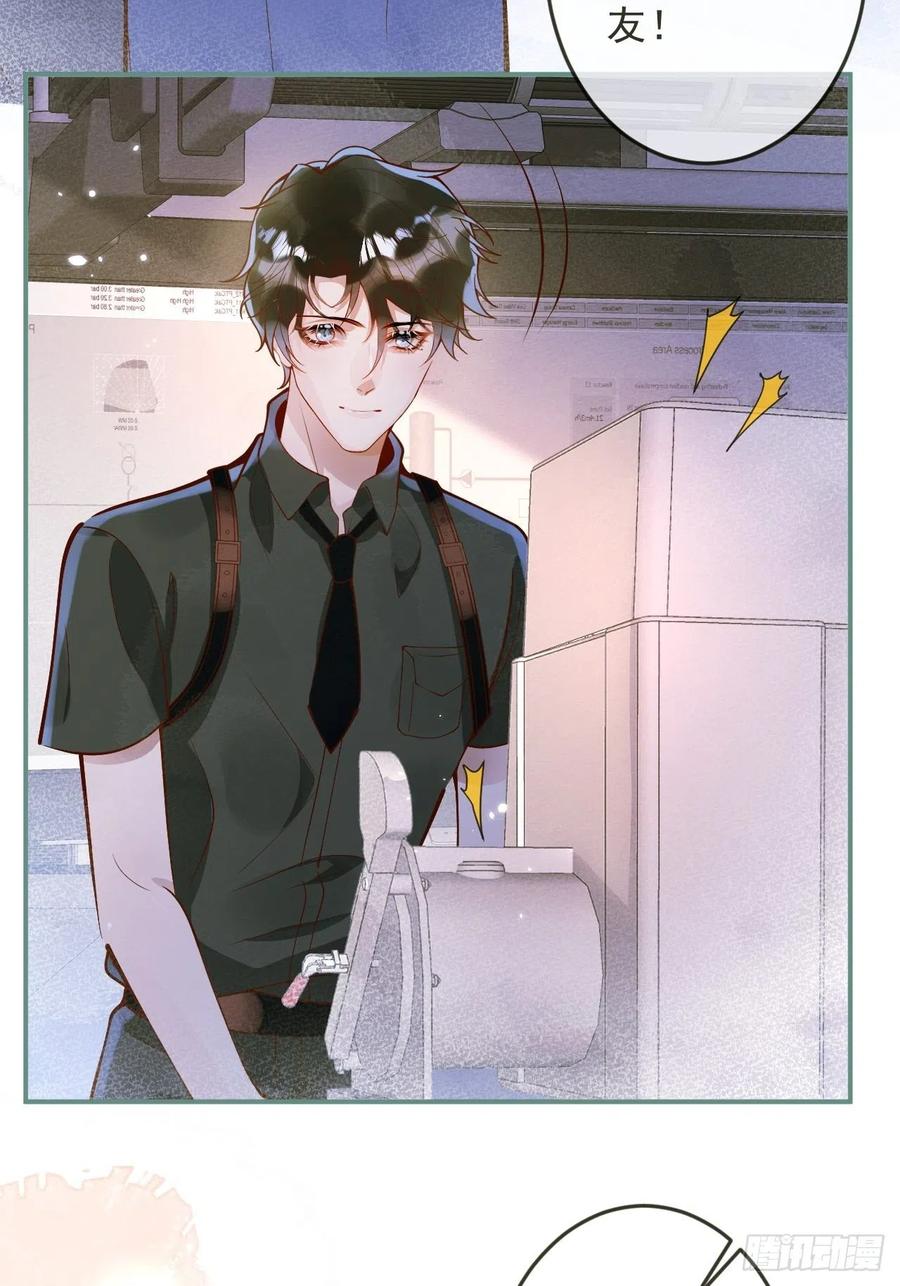 沁你入怀 - 36-帝王绿。 - 第54张图