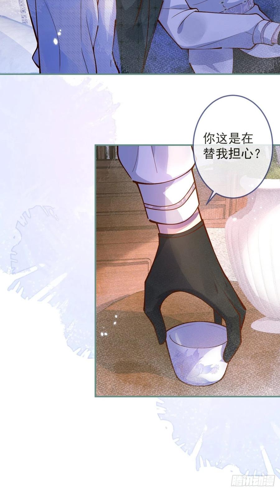 沁你入怀 - 36-帝王绿。 - 第17张图