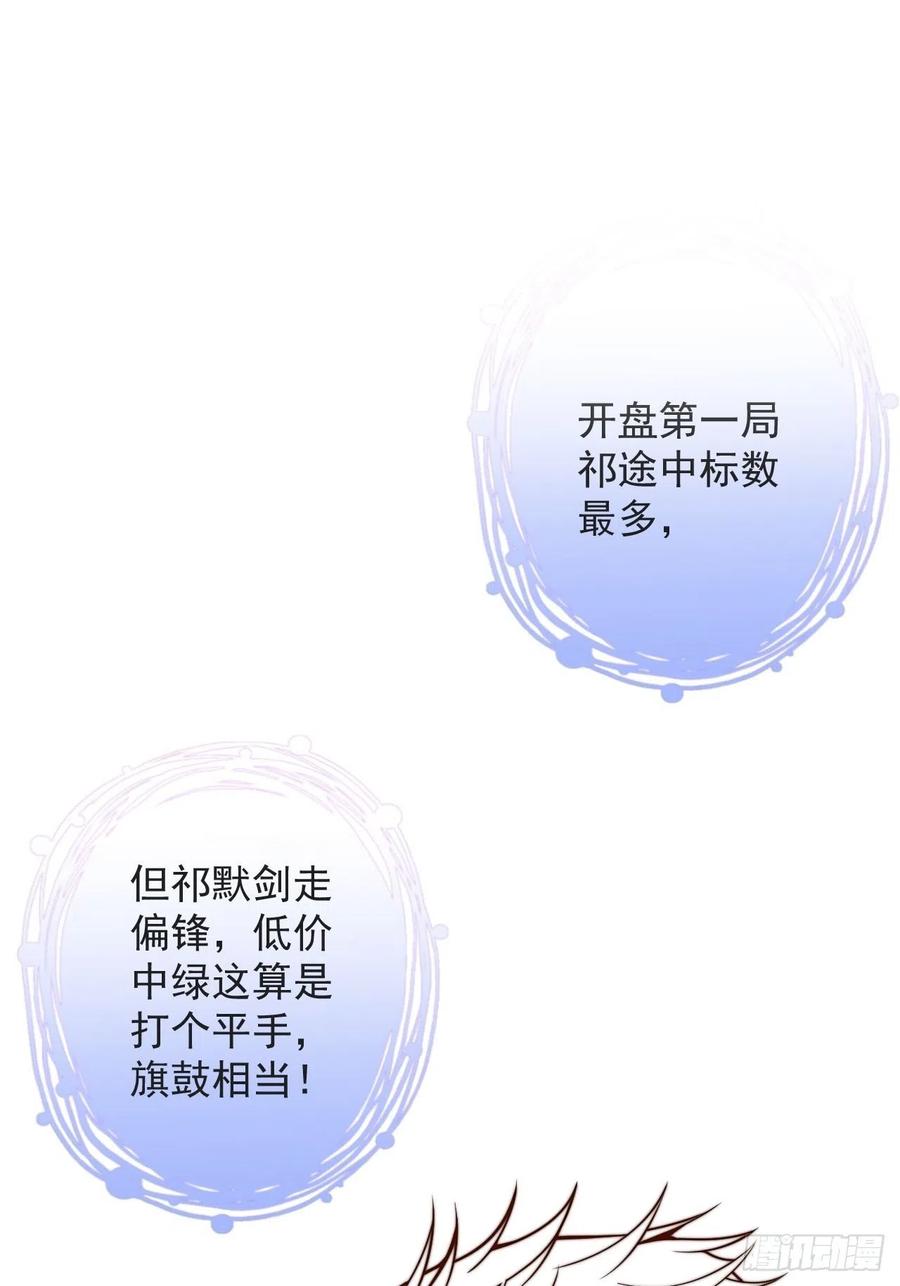 沁你入怀 - 36-帝王绿。 - 第63张图