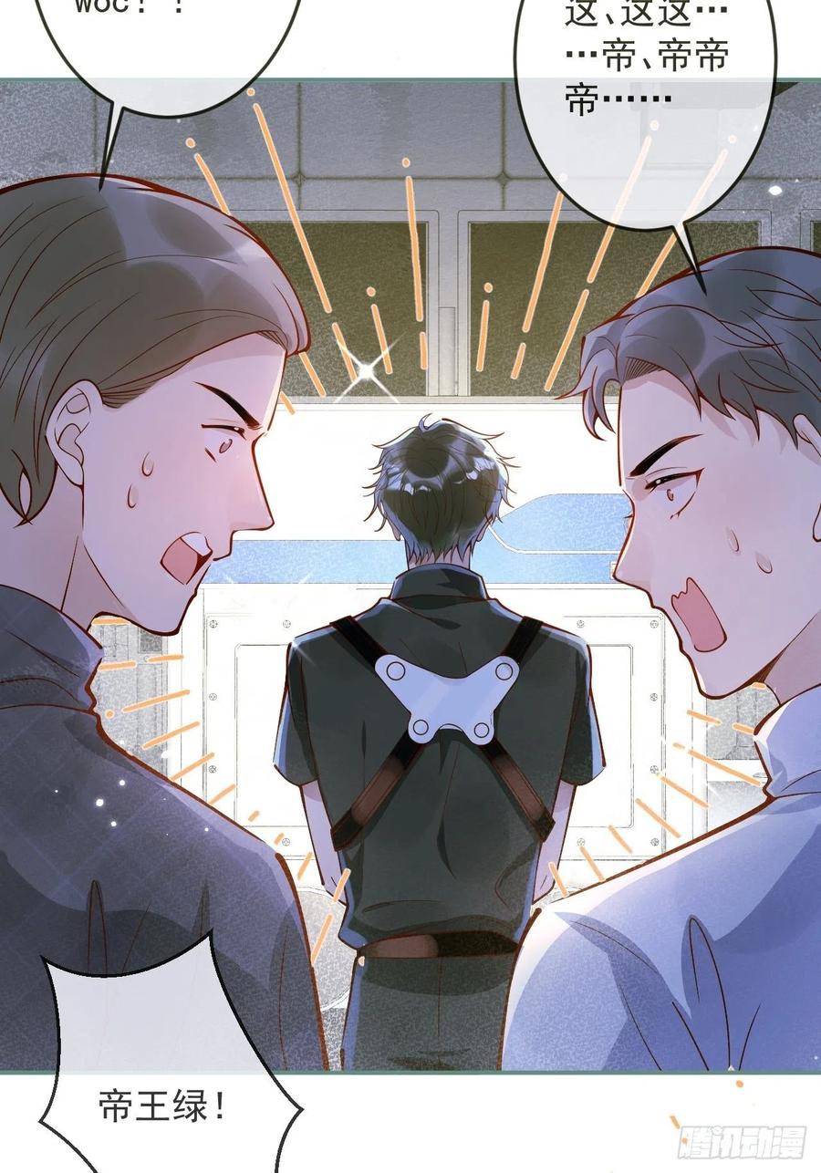 沁你入怀 - 36-帝王绿。 - 第57张图