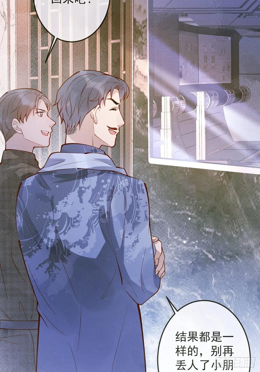 沁你入怀 - 36-帝王绿。 - 第53张图