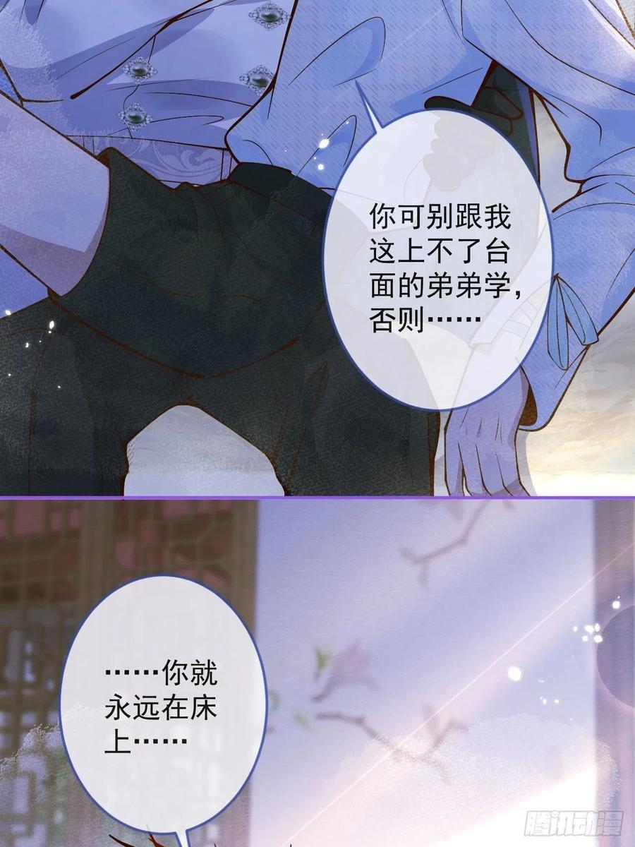 沁你入怀 - 36-帝王绿。 - 第24张图