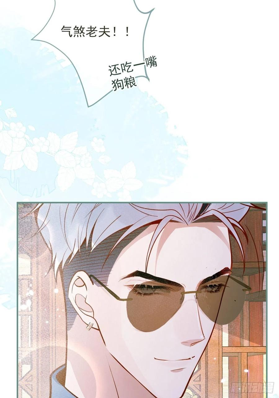 沁你入怀 - 36-帝王绿。 - 第36张图