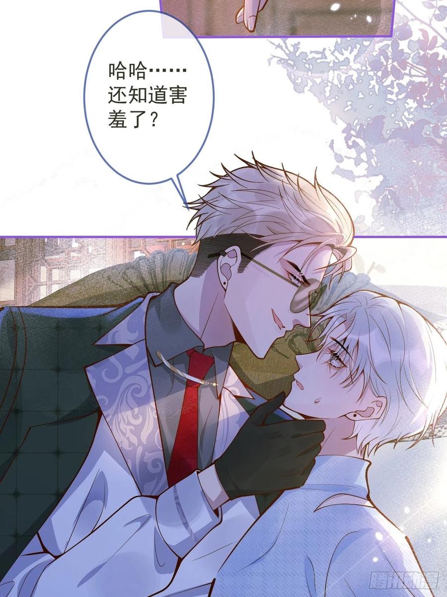 沁你入怀 - 36-帝王绿。 - 第23张图