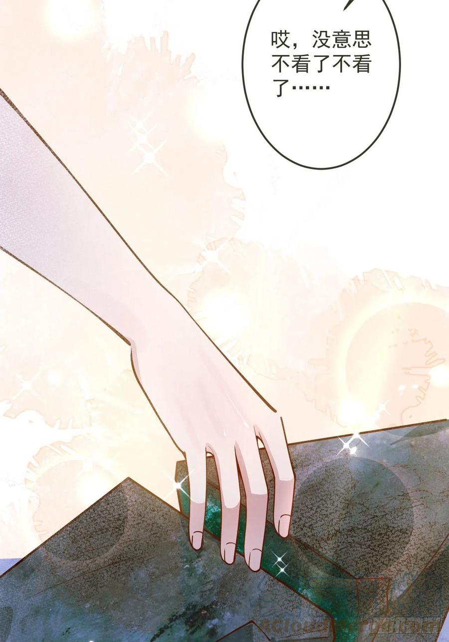 沁你入怀 - 36-帝王绿。 - 第55张图