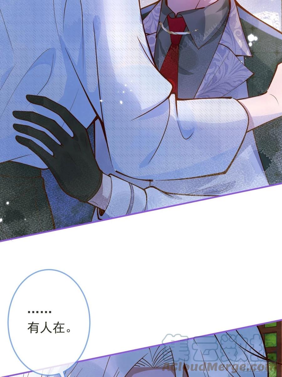 沁你入怀 - 36-帝王绿。 - 第19张图