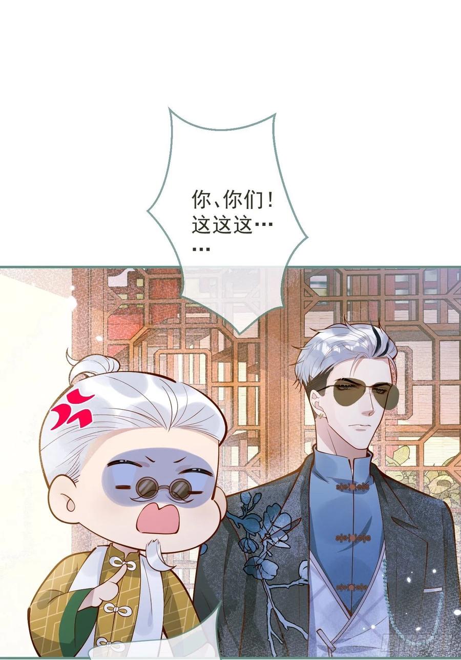 沁你入怀 - 36-帝王绿。 - 第35张图