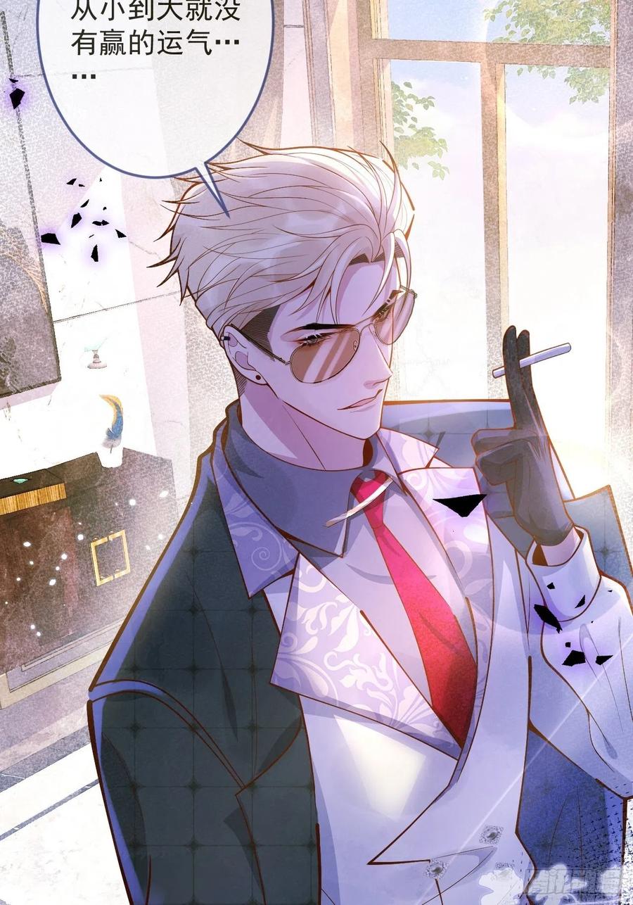 沁你入怀 - 36-帝王绿。 - 第41张图