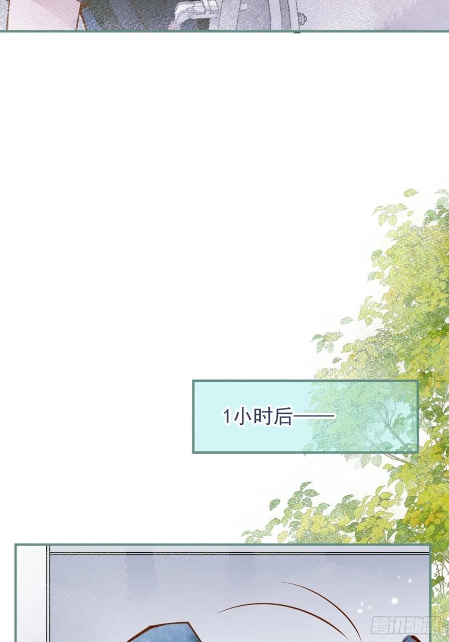 沁你入怀 - 36-帝王绿。 - 第47张图