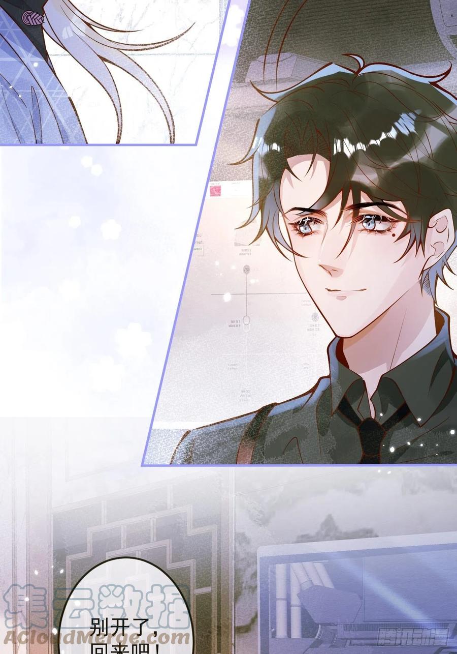 沁你入怀 - 36-帝王绿。 - 第52张图