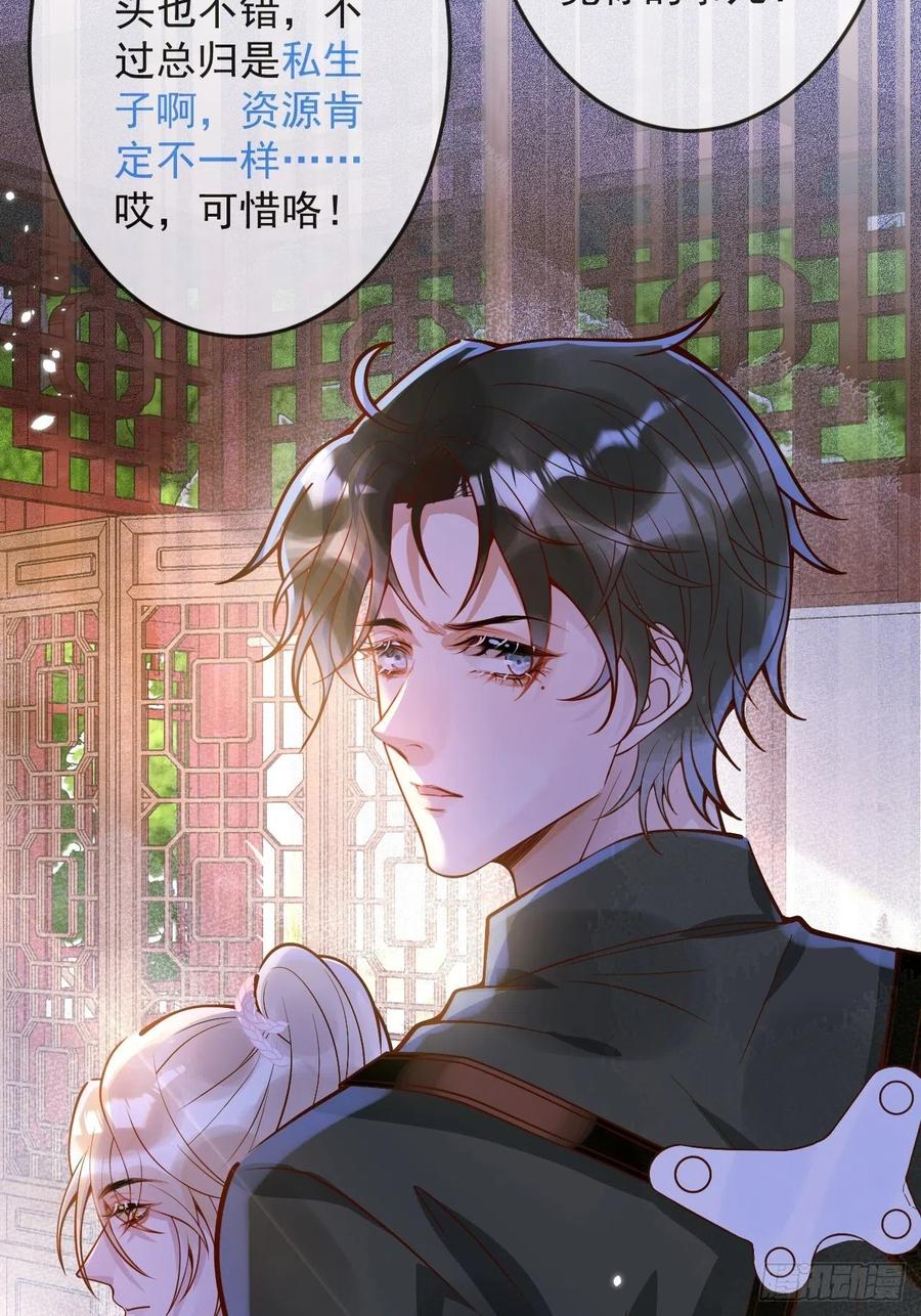 沁你入怀 - 36-帝王绿。 - 第8张图