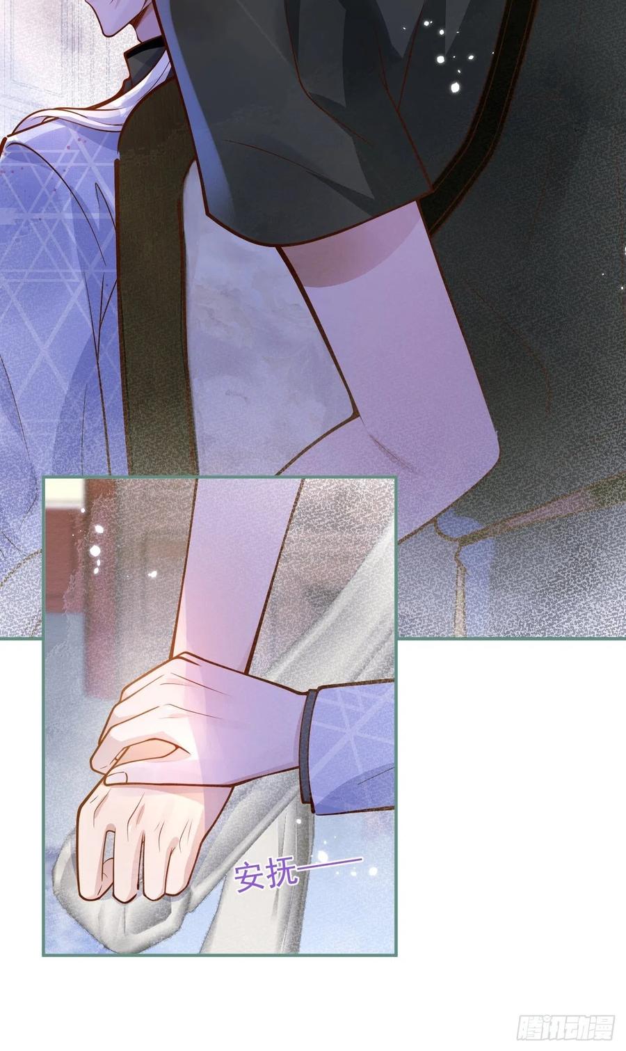 沁你入怀 - 36-帝王绿。 - 第9张图