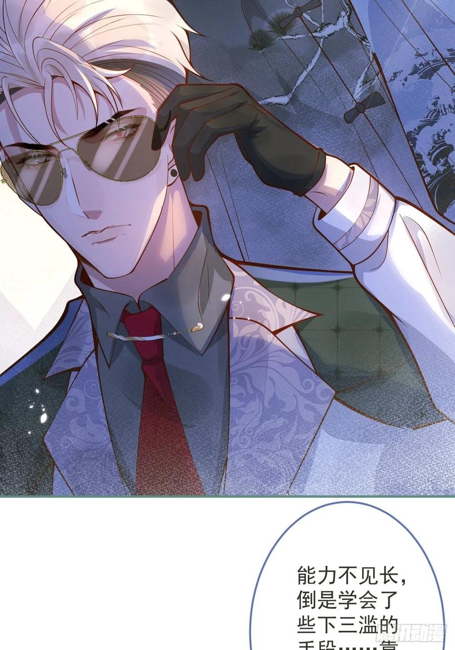 沁你入怀 - 36-帝王绿。 - 第14张图