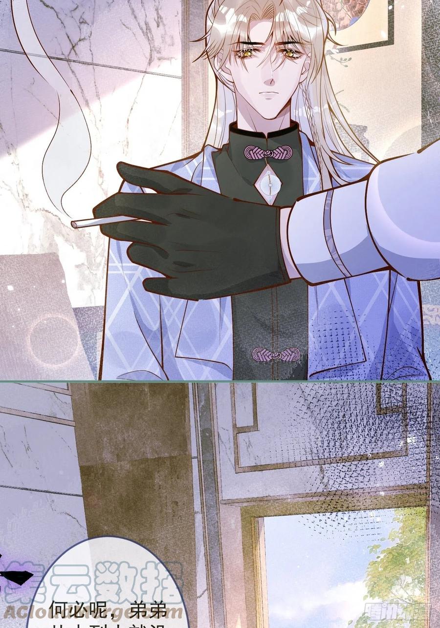 沁你入怀 - 36-帝王绿。 - 第40张图