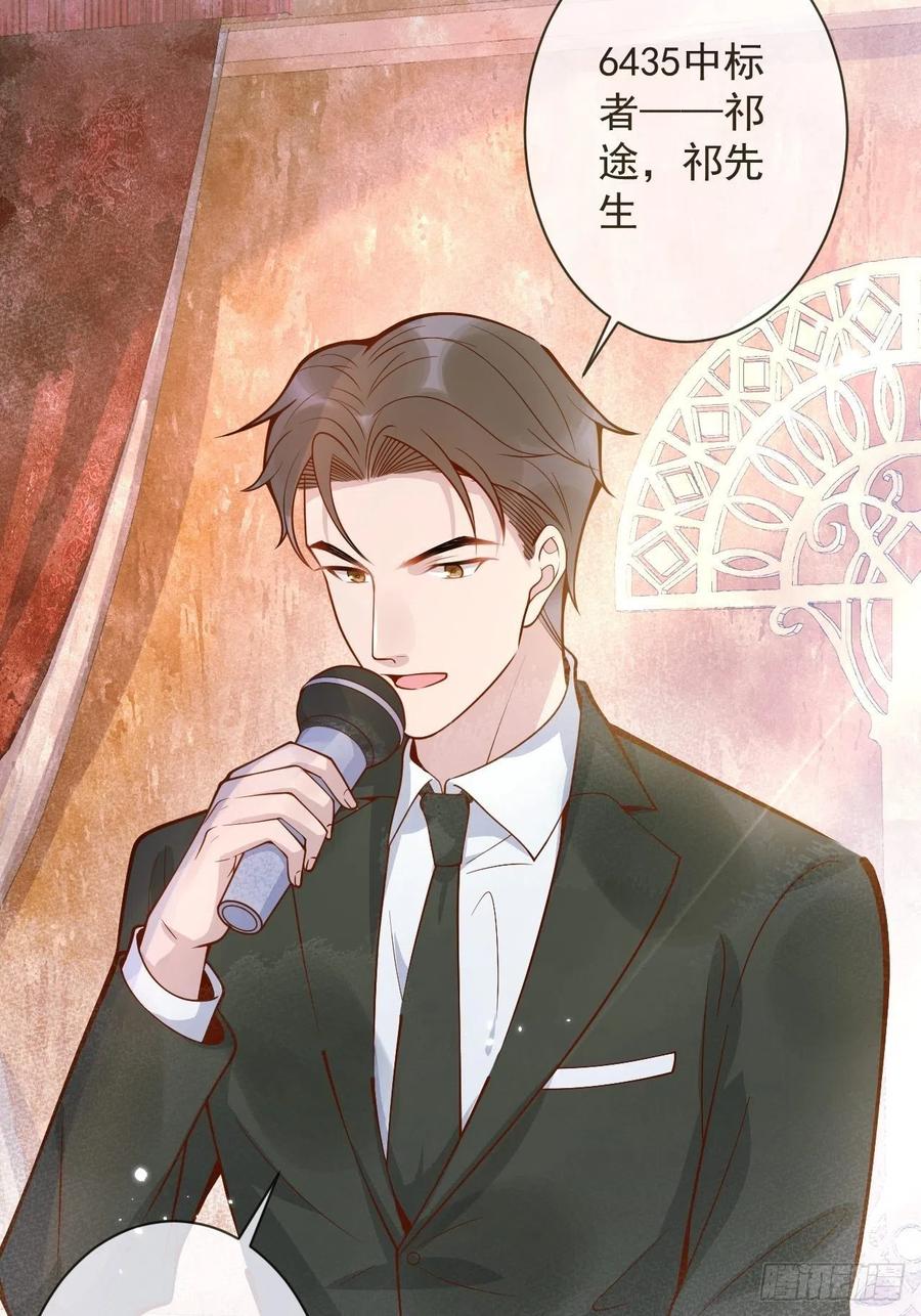 沁你入怀 - 36-帝王绿。 - 第3张图