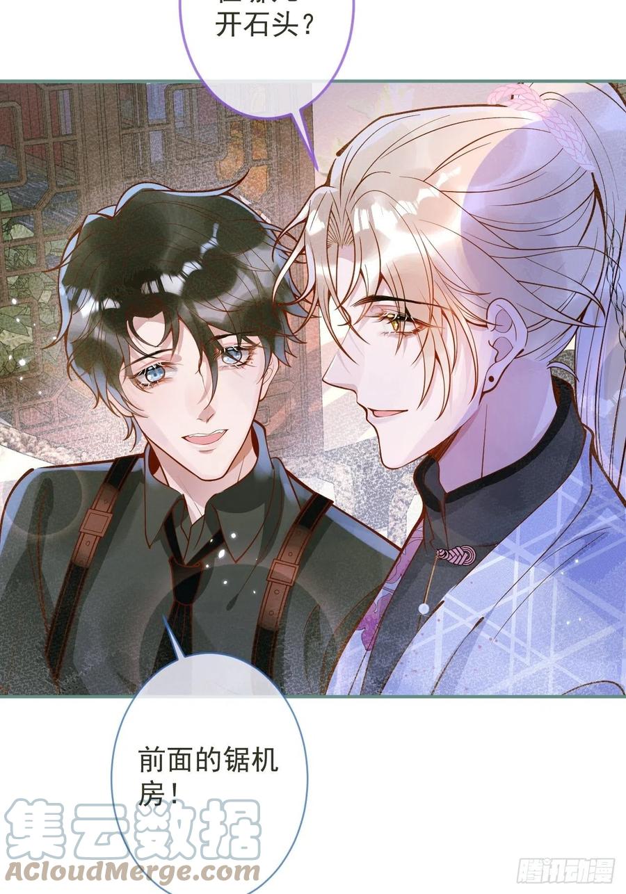 沁你入怀 - 36-帝王绿。 - 第31张图