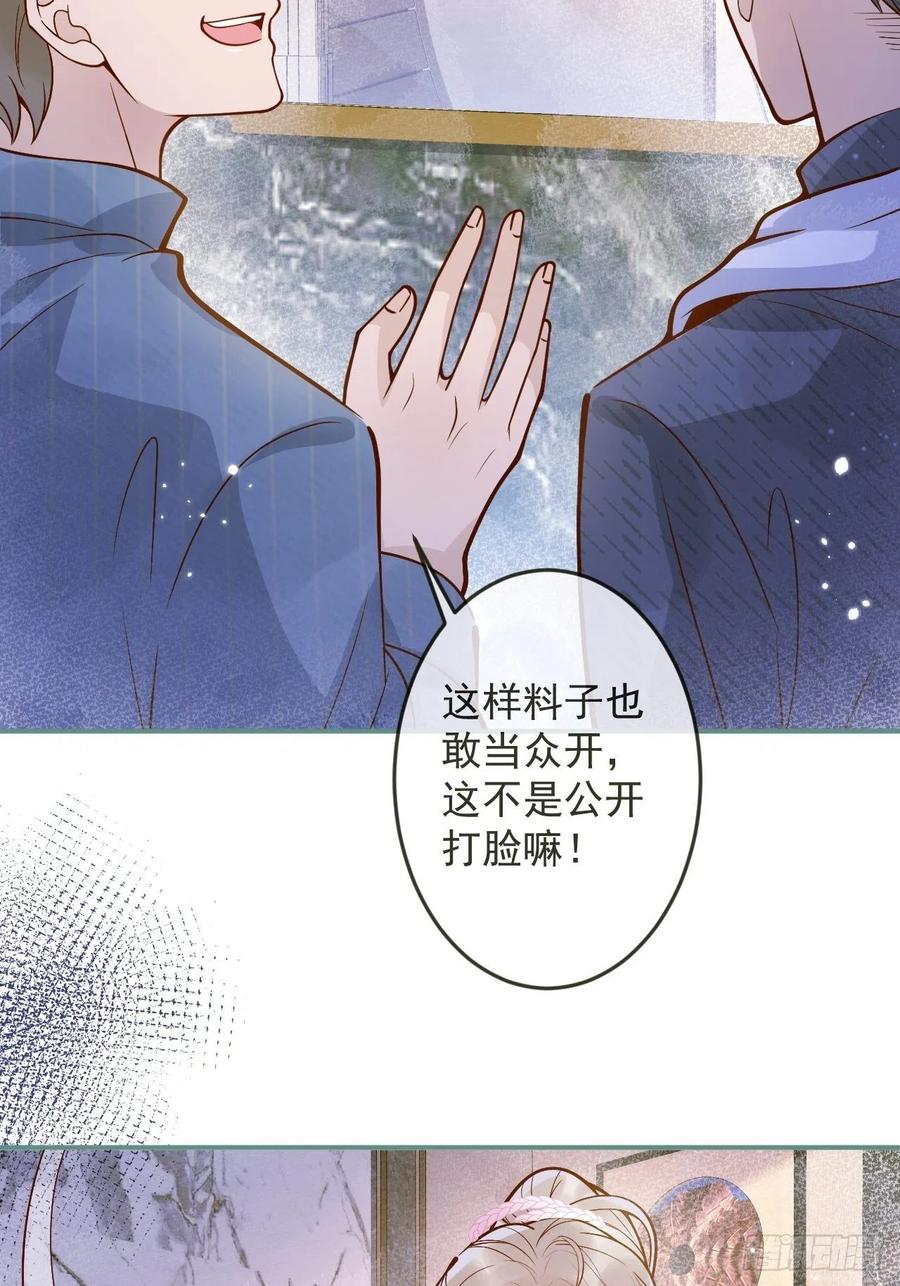 沁你入怀 - 36-帝王绿。 - 第39张图