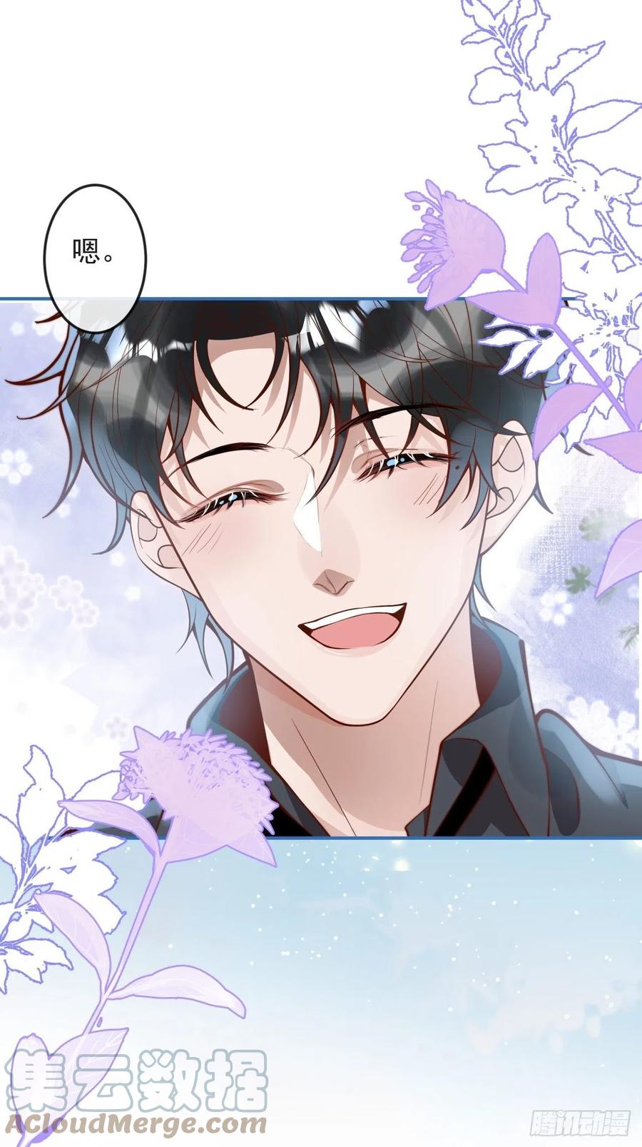 沁你入怀 - 37-大涨！打脸哥哥！ - 第13张图