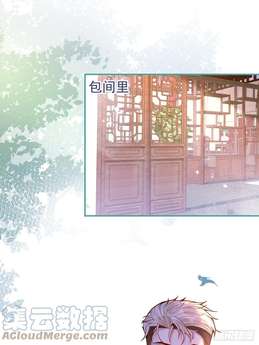 沁你入怀 - 37-大涨！打脸哥哥！ - 第34张图