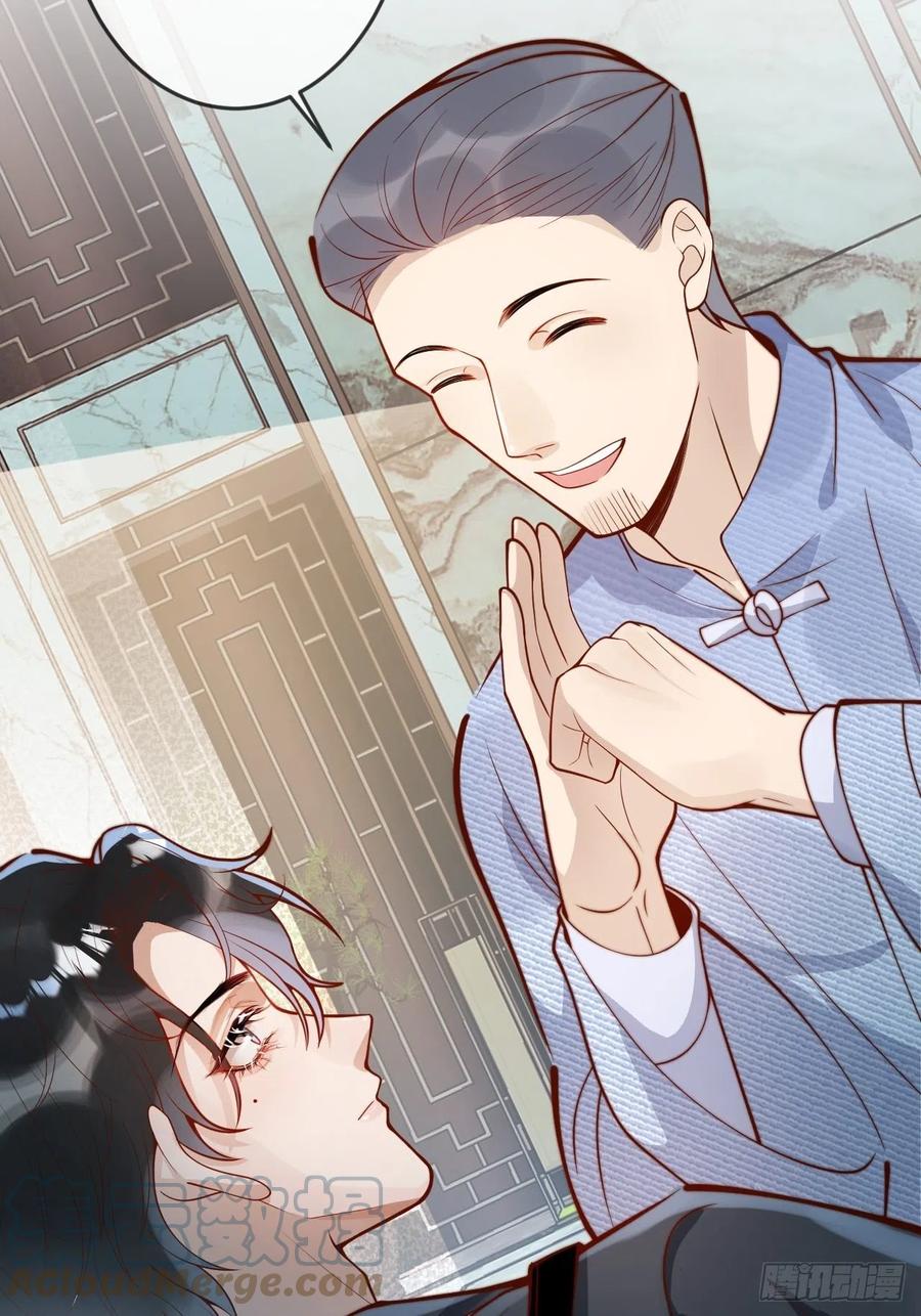 沁你入怀 - 37-大涨！打脸哥哥！ - 第22张图