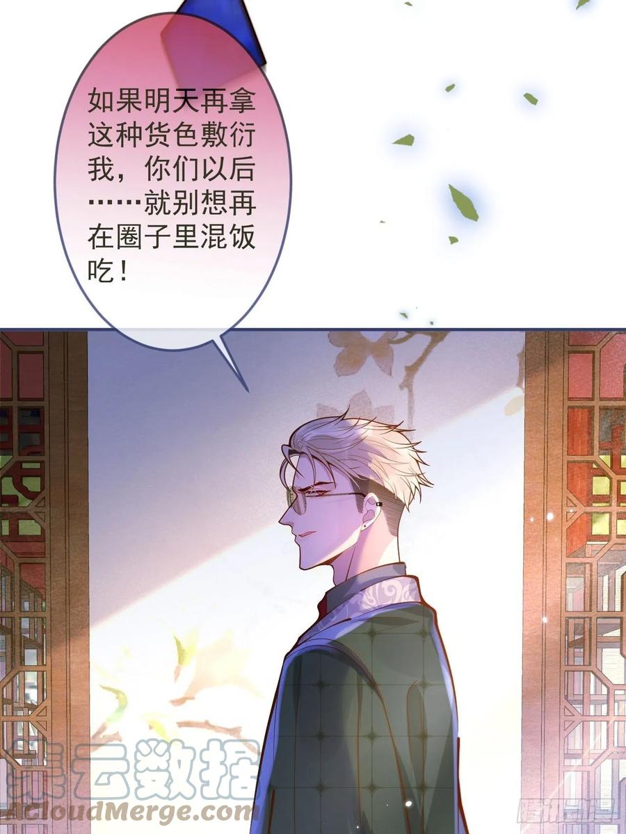 沁你入怀 - 37-大涨！打脸哥哥！ - 第40张图