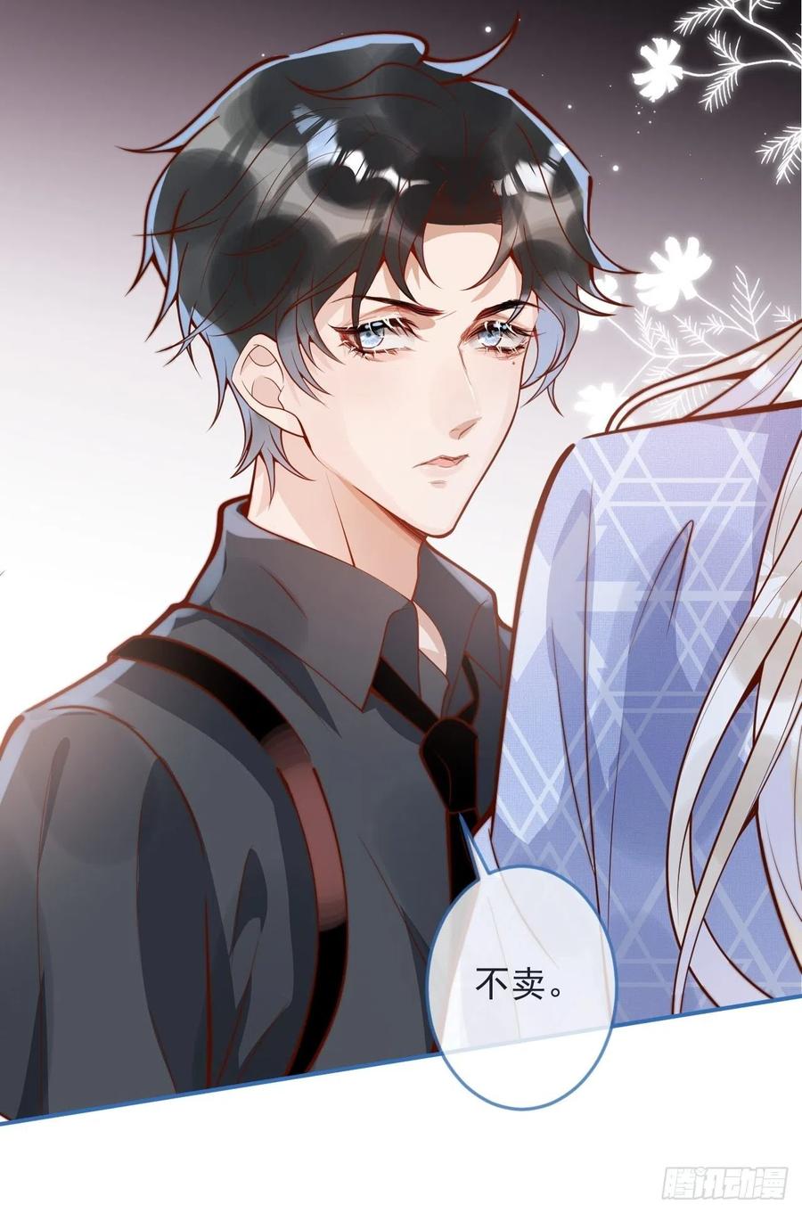 沁你入怀 - 37-大涨！打脸哥哥！ - 第26张图