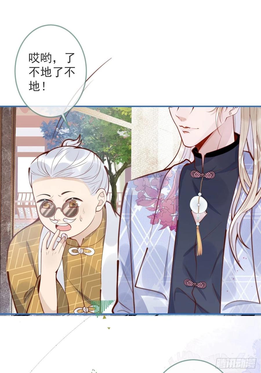 沁你入怀 - 37-大涨！打脸哥哥！ - 第18张图