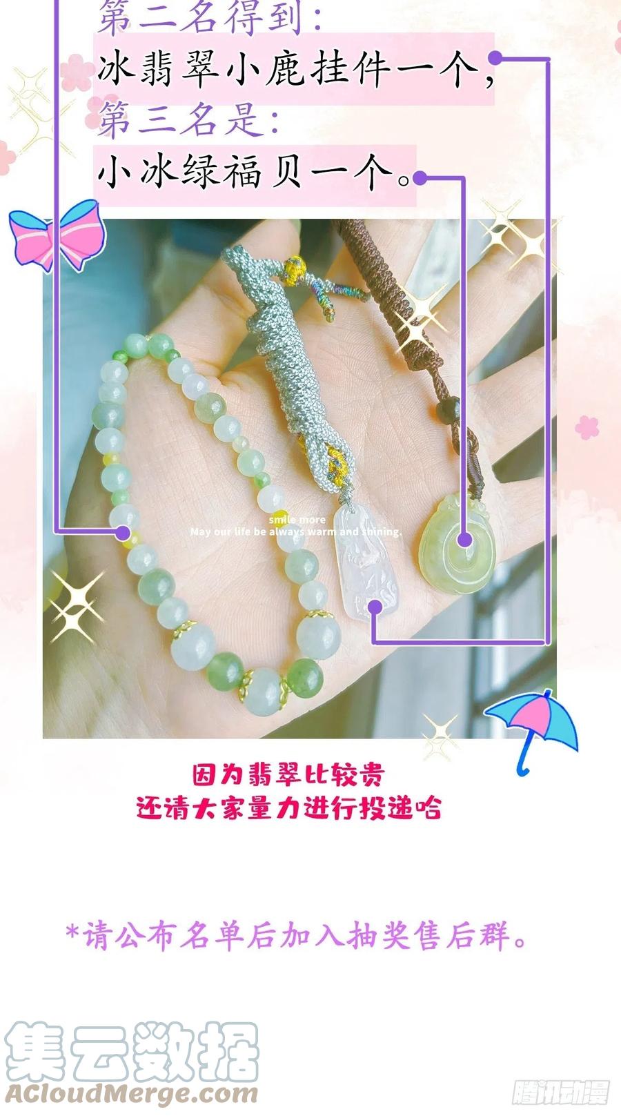 沁你入怀 - 37-大涨！打脸哥哥！ - 第52张图