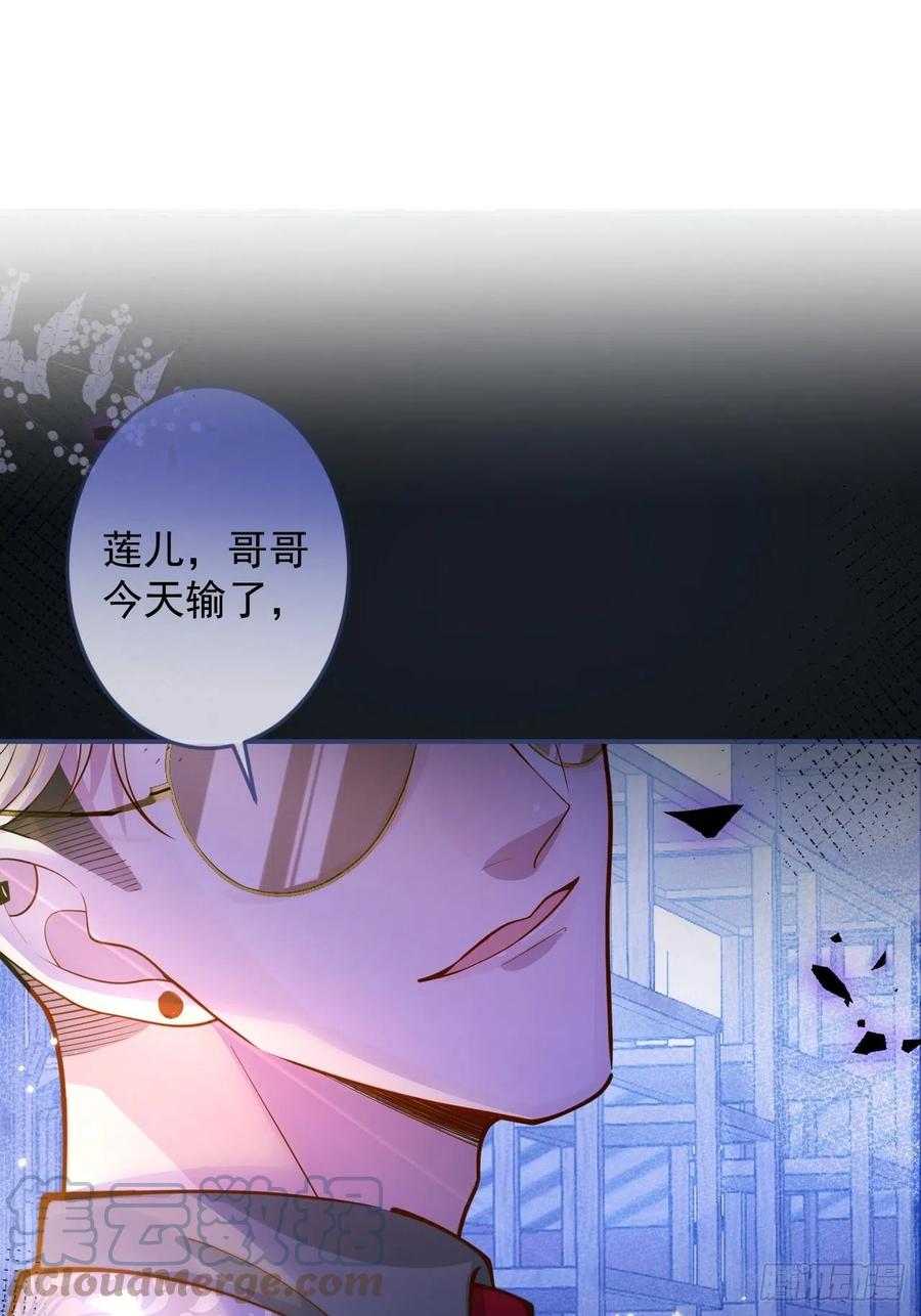 沁你入怀 - 37-大涨！打脸哥哥！ - 第46张图