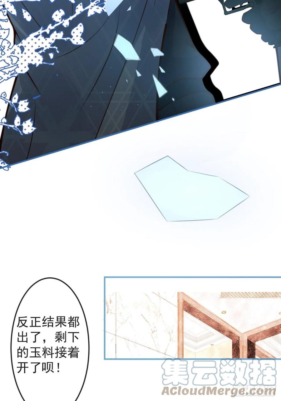 沁你入怀 - 37-大涨！打脸哥哥！ - 第10张图