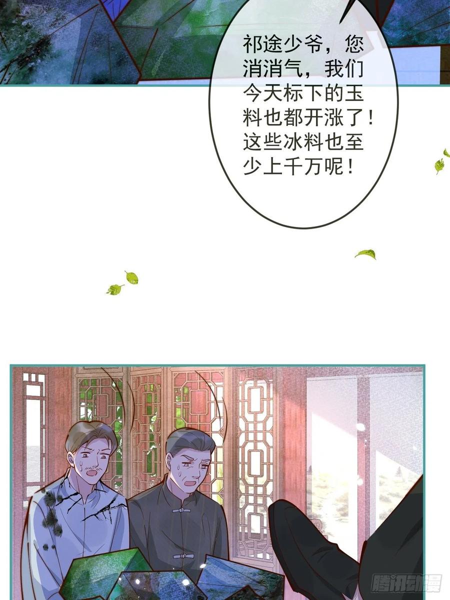 沁你入怀 - 37-大涨！打脸哥哥！ - 第36张图