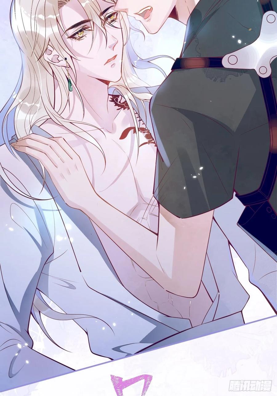 沁你入怀 - 2-报恩。 - 第45张图