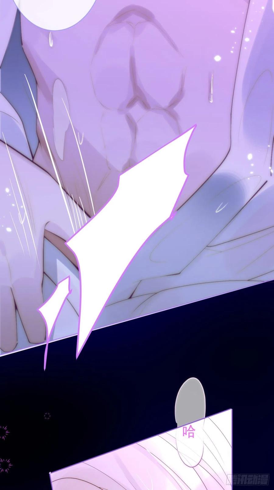 沁你入怀 - 2-报恩。 - 第33张图