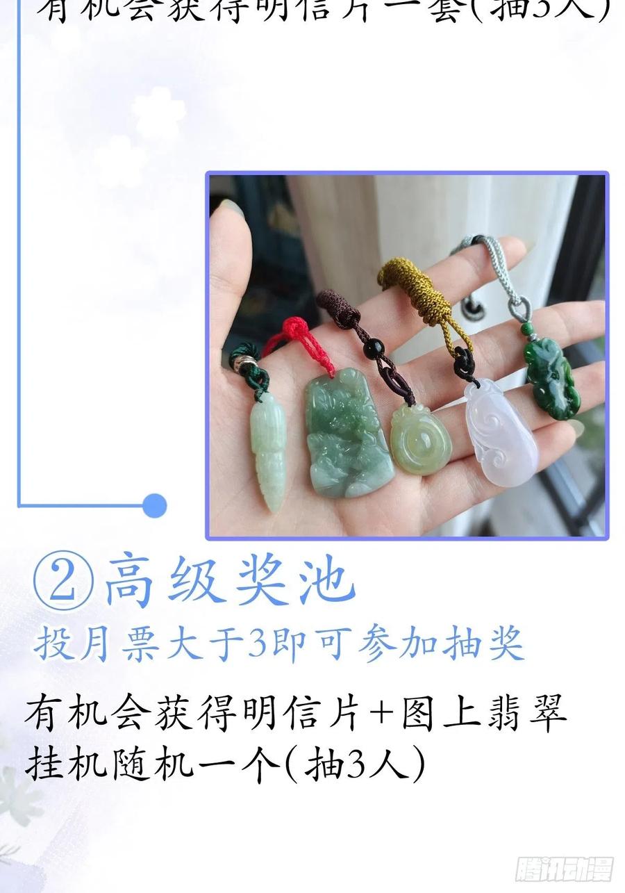 沁你入怀 - 2-报恩。 - 第48张图