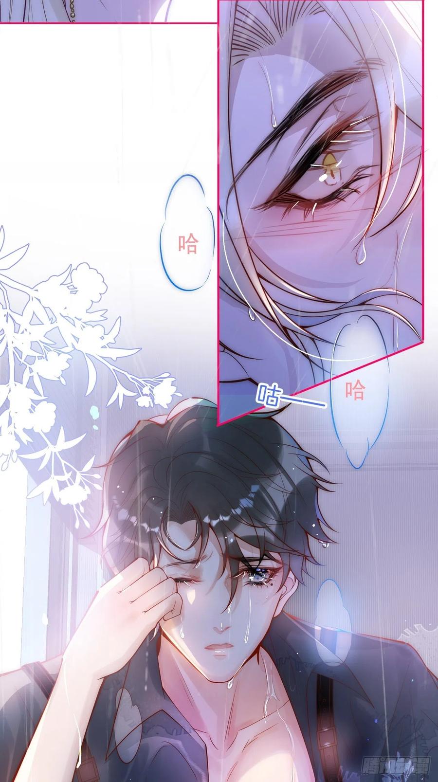 沁你入怀 - 2-报恩。 - 第18张图