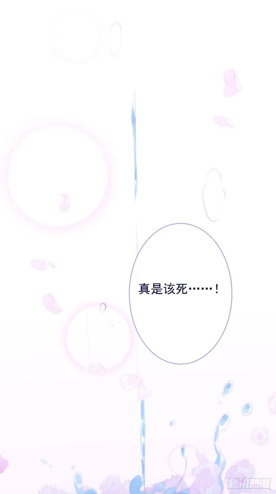 沁你入怀 - 2-报恩。 - 第39张图