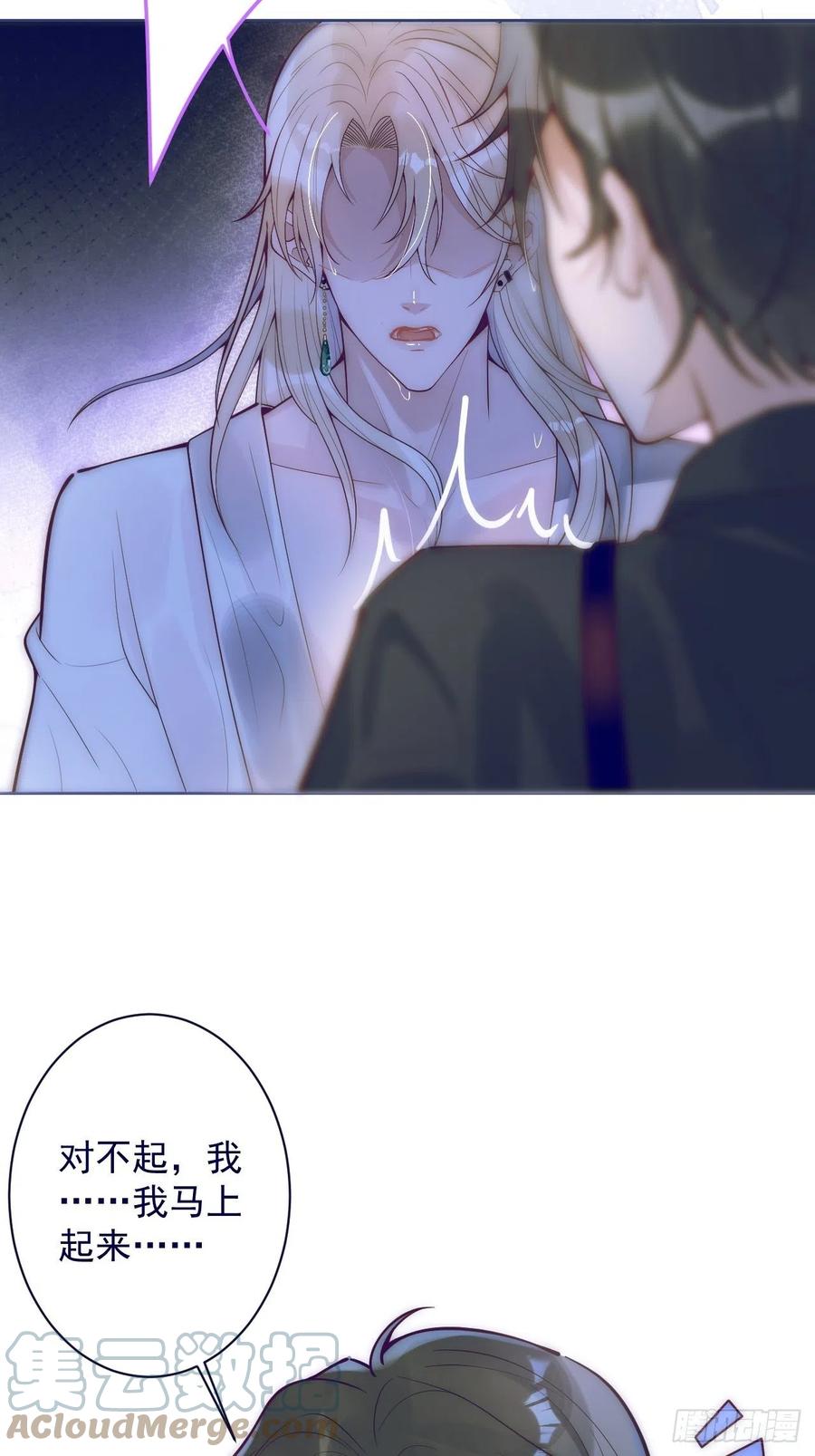 沁你入怀 - 2-报恩。 - 第25张图